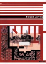 素描的创意与设计导向