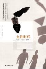 女性时代