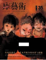 库艺术 35