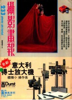 摄影画报 第233期