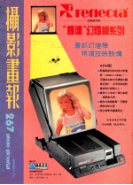 摄影画报 第267期