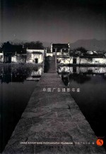 中国广告摄影年鉴 2004 5