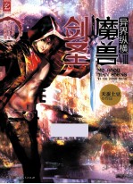 魔兽剑圣异界纵横 8 至尊白金版