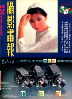 摄影画报 第230期
