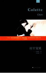 99经济文库中经典 谢里宝贝