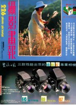 摄影画报 第226期