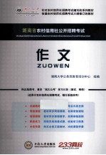 作文