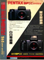 摄影画报 第265期
