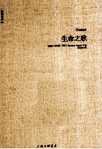 黑塞作品凤凰壹力 生命之歌