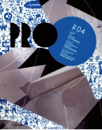 PRO超设计 04