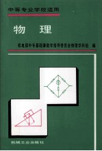 物理