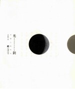 光阴 中国人的节气