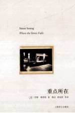 重点所在