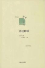 落洼物语