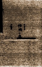 开卷丛书 条畅小集
