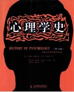 心理学史 原书第4版