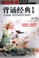 背诵经典 散文篇