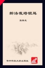 新法栽培银耳