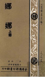 娜娜 上