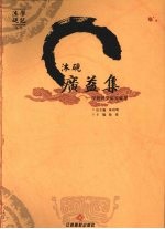 沐砚广益集 学校科学研究成果