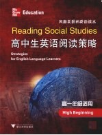 高中生英语阅读策略 高一年级适用