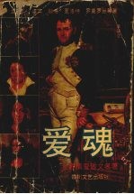 世界情爱散文名著