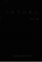 日本军细菌战