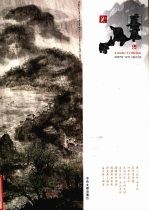 美术品评 第1期