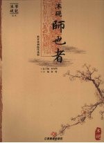 沐砚师也者 教育案例随笔选辑