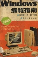Windows编程指南