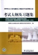 考试大纲及习题集
