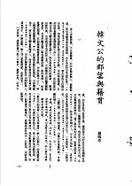 韩愈传记资料 13