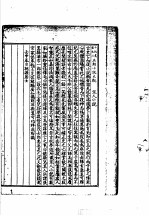 中国古典小说研究资料汇编 研究宋元小说专著序目