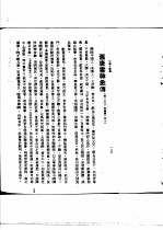 韩愈传记资料 1 韩愈生平传略
