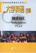 大学英语六级阅读词汇