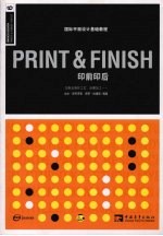 印前印后 6