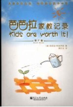 芭芭拉家教记录 第2版