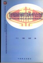 营业税最新政策解析及案例分析与会计处理
