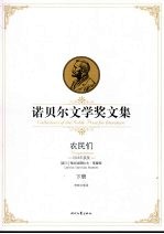 农民们 下