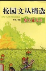 粉豆花儿开