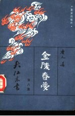 金陵春梦 第8集 大江东去