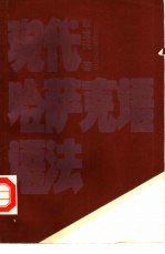 现代哈萨克语语法