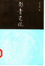 影青瓷说