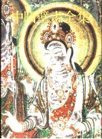 中国壁画全集 敦煌 6 盛唐