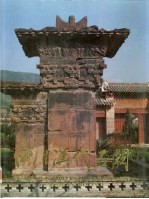 四川汉代石阙 图册