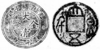泉币 第31期