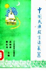 云南民族教育研究