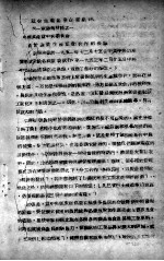 社会主义农业企业组织 适用会计专科