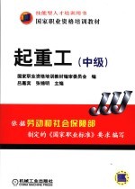 起重工 中级