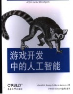 旅游开发中的人工智能